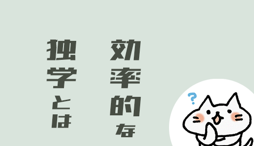 FP3級試験を独学で勉強する前に知っておくべきこと